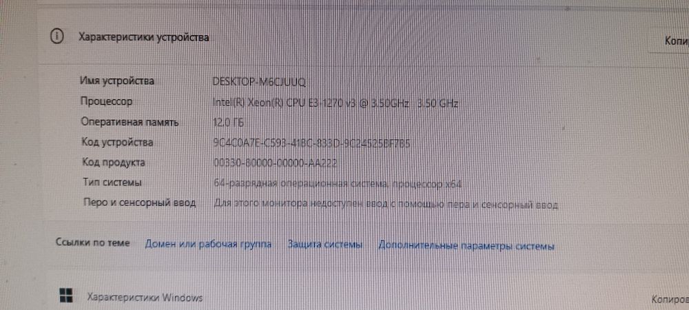 Игровой/офисный компьютер