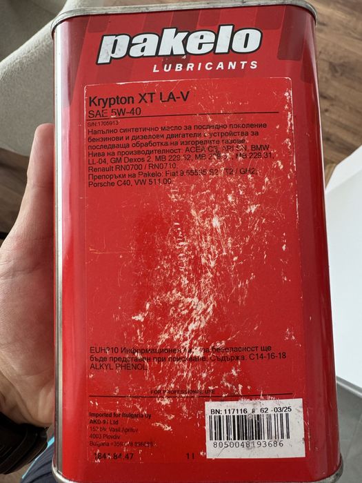 Масло Pakelo krypton 5w40 1л.