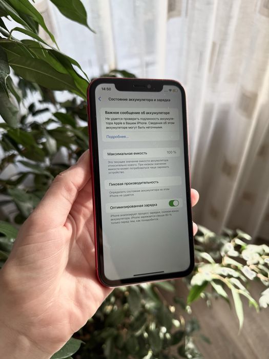 iPhone Xr 128 ГБ