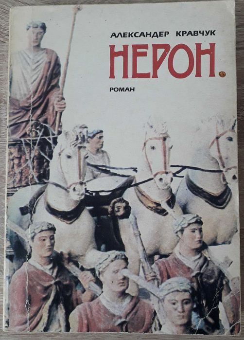 Класическа литература - стари издания