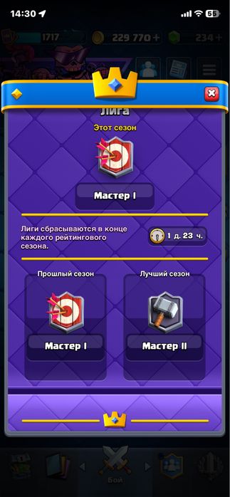 Аккаунт клеш роляль+ бравл старс