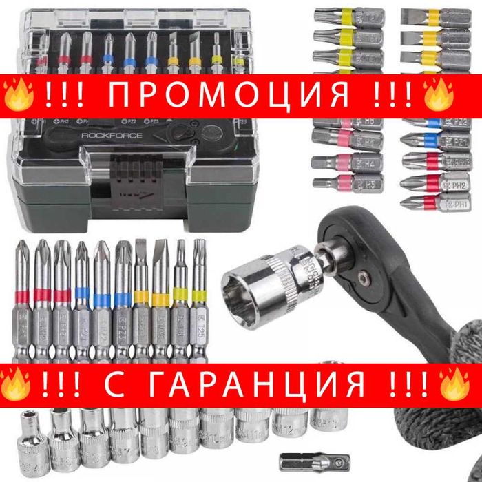 НЕМСКО Мини гедоре 1/4" 41 части RockForce, RF-2411-5 + ЛЕД ФЕНЕР