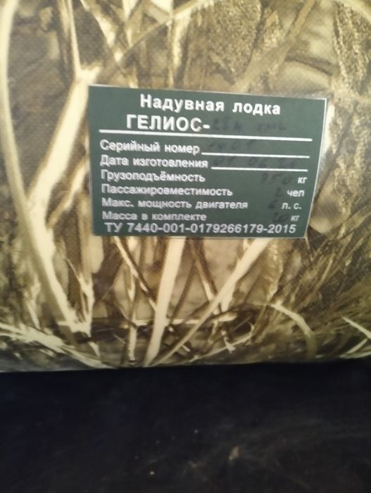 Лодка  HELIOS28M