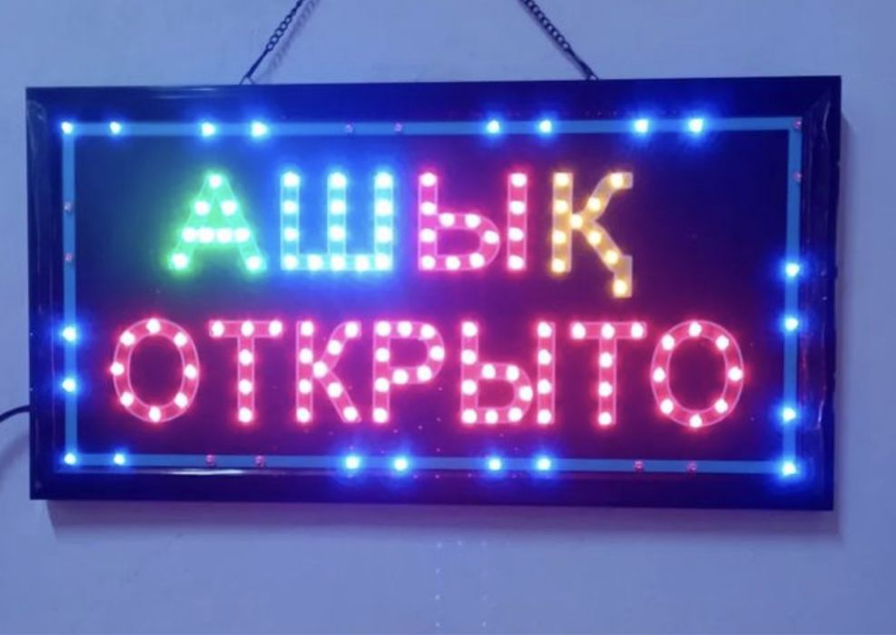 Вывестка Ашык открыто тобличка