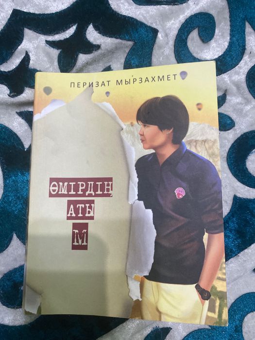 Кітап сатамын алатындар болса