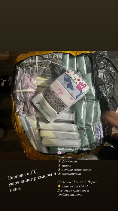 Продам carters вещи