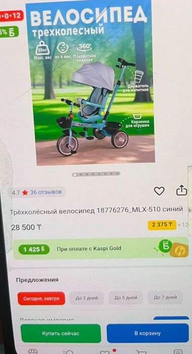 Детский трёхколёсный велосипед . Торг