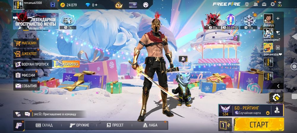 Фри Фаер аккаунт