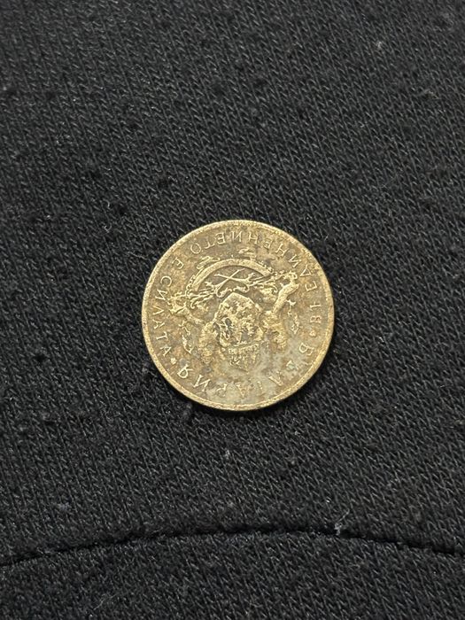 50 стотинки от 1937