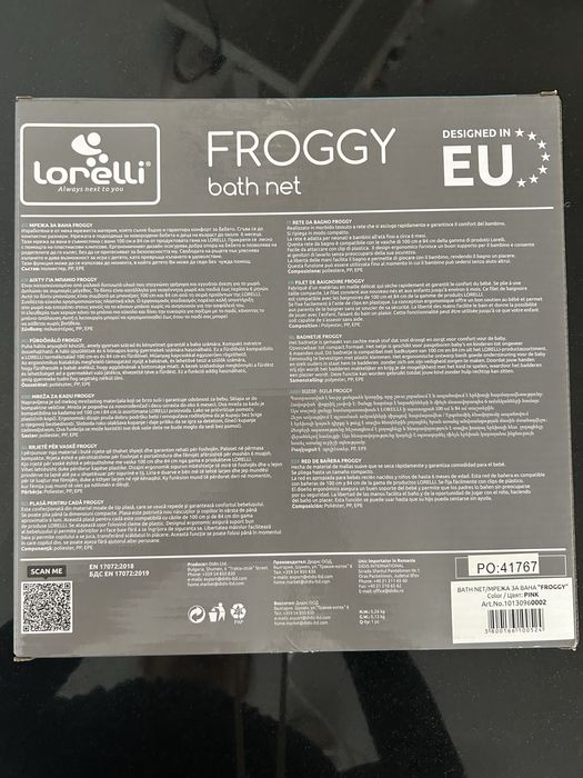 Мрежа за бебешка вана Lorelli