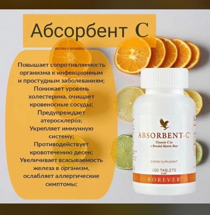 Натуральные продукты