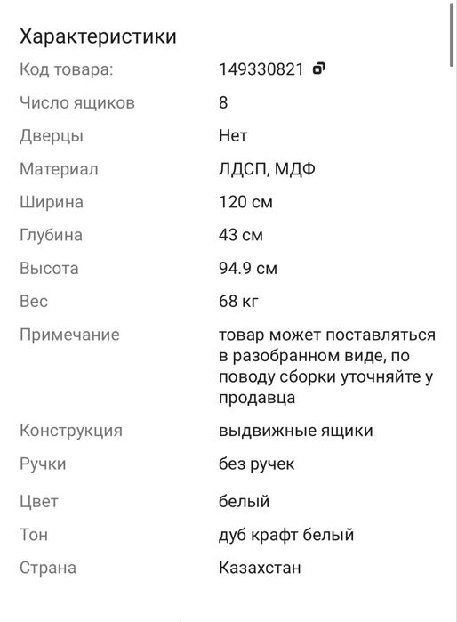 Продам срочно комод
