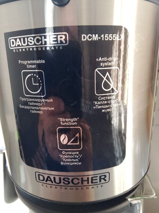 Кофеварка электрическая