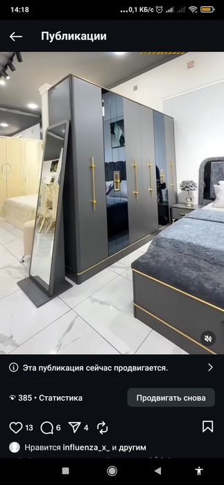 Спальный гарнитур