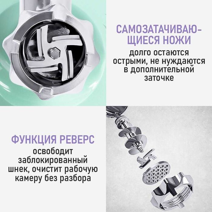 Мясорубка LUMME LU-MG2114C, 2500 Вт, реверсивная, комплект насадок