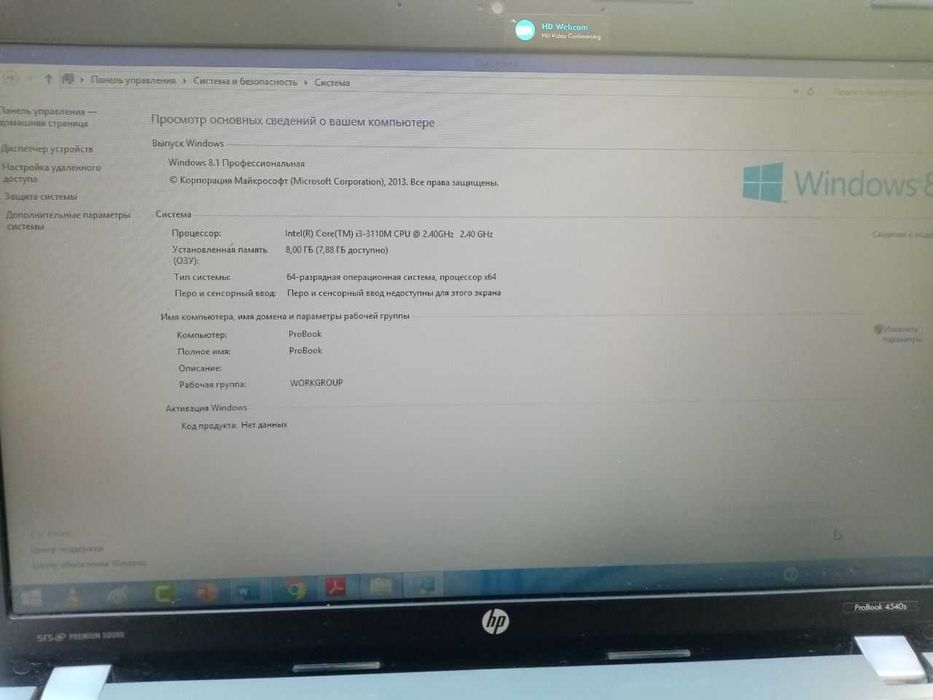 Noutbuk Core i3 (Notebook) HP Probook 4540S