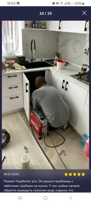 Прочистка канализаций