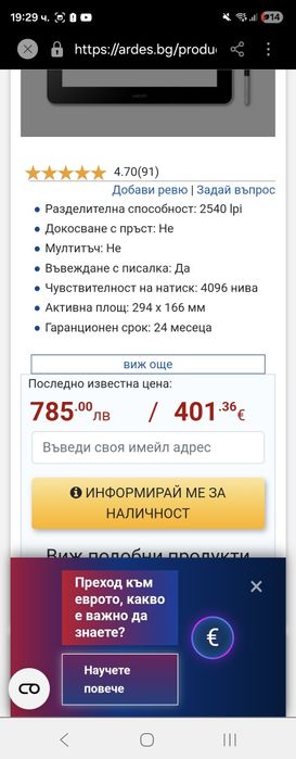 Нов графичен таблет