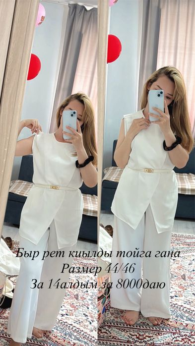 Женские вещи 44/