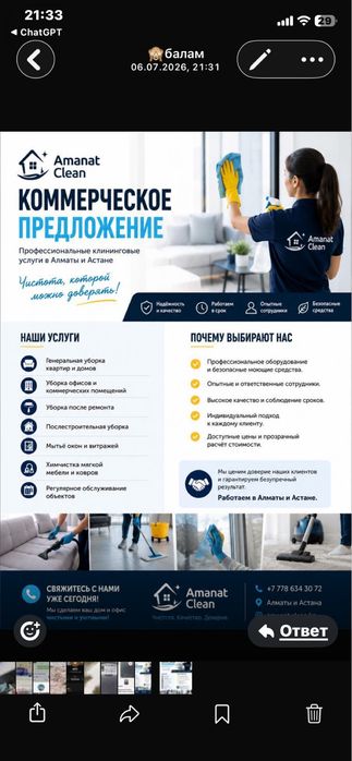 Генеральный уборка после ремонта  20% скидка.