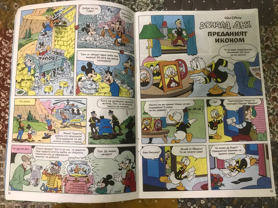 Списание Мики Маус , комикси от 1991 - 1996 година