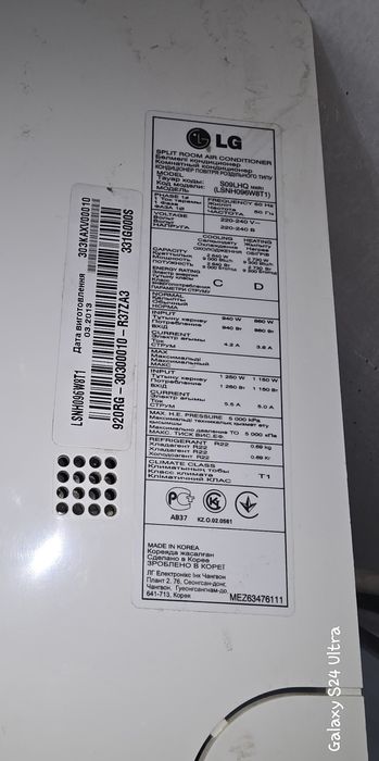 Кондиционер LG в рабочем состоянии