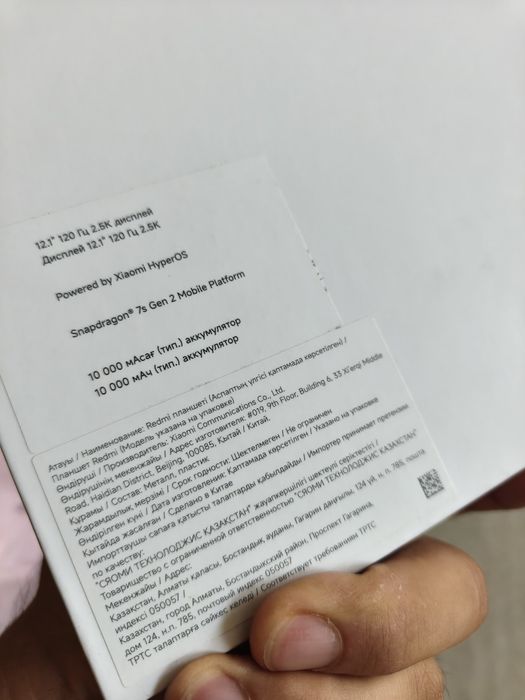 Redmi Pad Pro 8/256
