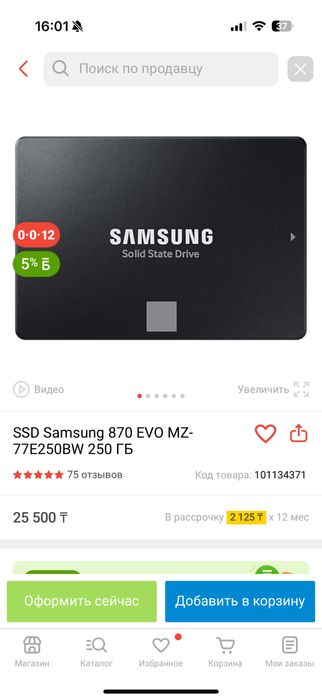 Ssd диск samsung