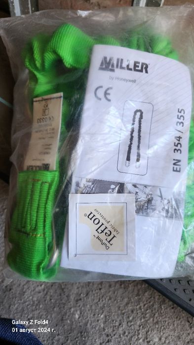 Збруя, еластичен кабел с амортисьор, кука и карабинер