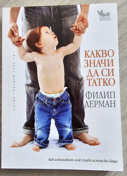 Книги за майки ,татковци и бебе