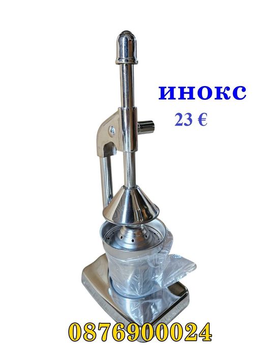 ПРОМО! Метална Ръчна цитрус преса Фреш машина сокоизтисквачка