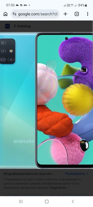 Самсунг галакси А51