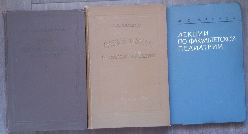 Книги по медицине