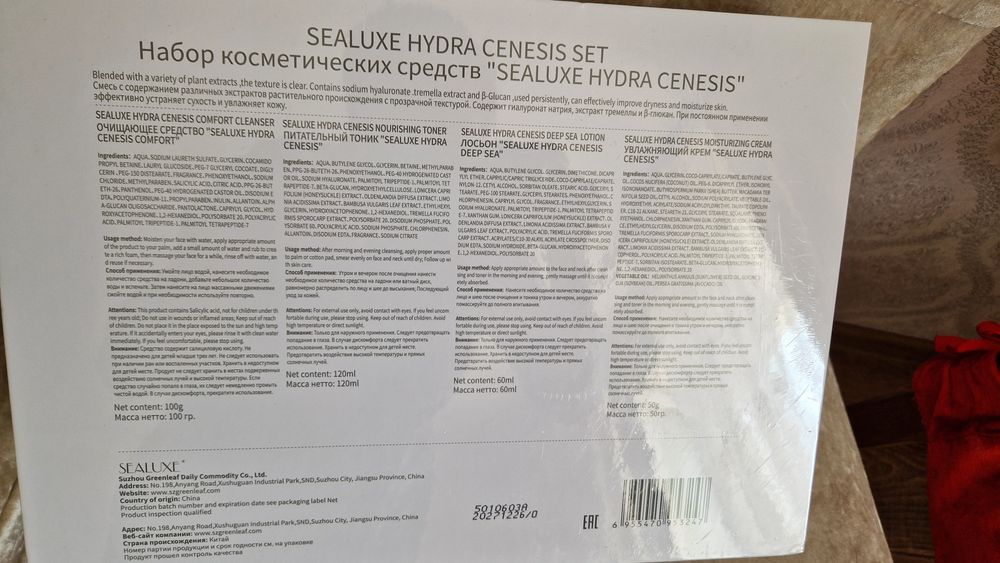 Касметика уходовая