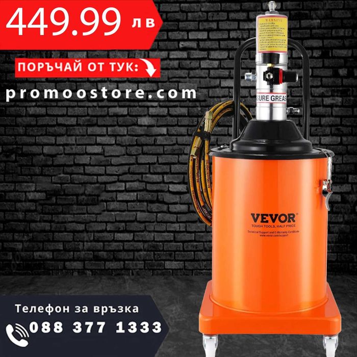 НЕМСКА Пневматична помпа за гресиране – 20 л + ЛЕД ФЕНЕР