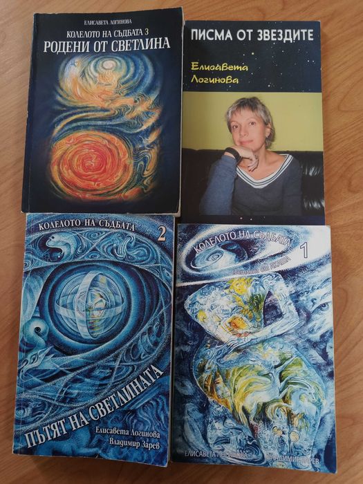 Подарявам книги - езотерика, здраве, ясновидство и др.