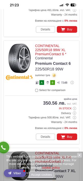 Гуми 4бр 225/50/18  -1бр - 150лв  Нови