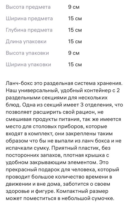 Ланч бокс детский lunchbox