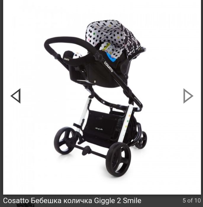 Cosatto Бебешка количка Giggle 2 Smile