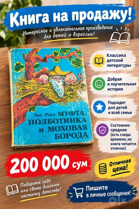 Книга сред состояние