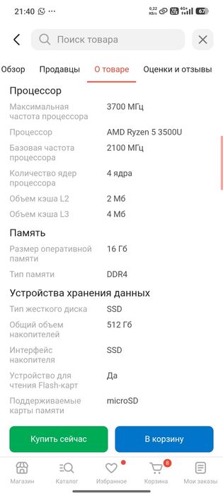 Ноутбук HYDRA RAZOR 5 с гарантией