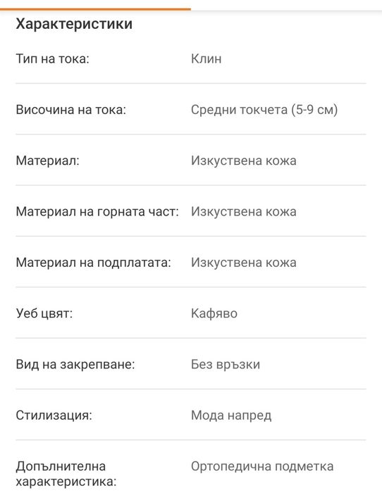 Велурени сандали Riccon