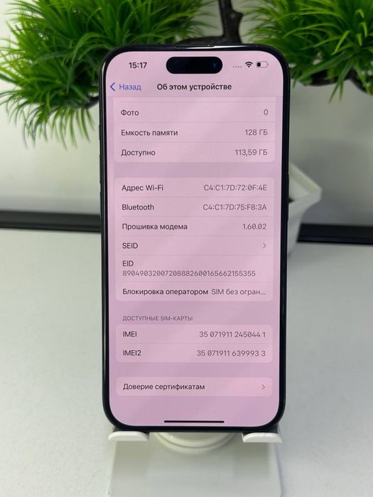 iPhone 15 Pro / 128gb / Akb: 82% цп 1374 /