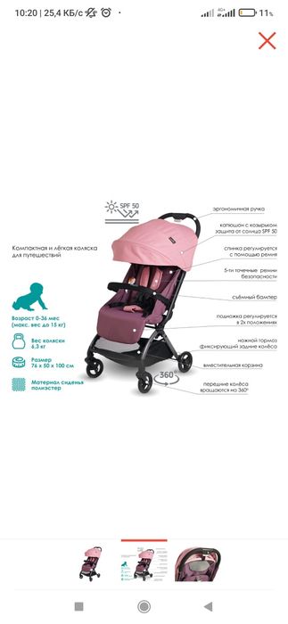 Коляска прогулочкая эвенфло