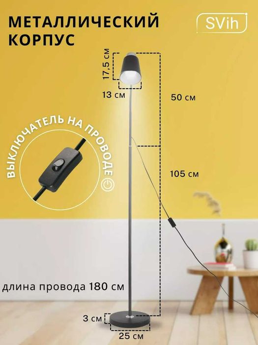 Напольный светильник торшер трансформер