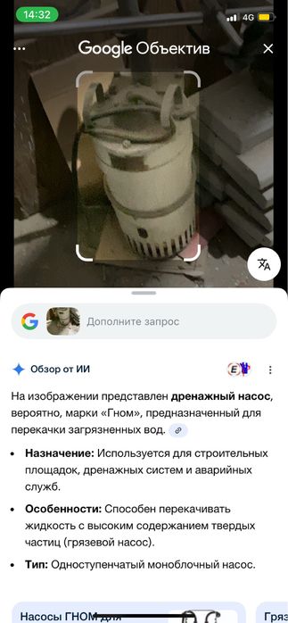 Прдаю Гном 53 10 дренажный насос