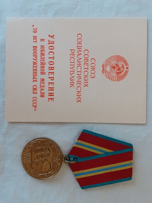 Медаль (СССР) продам.