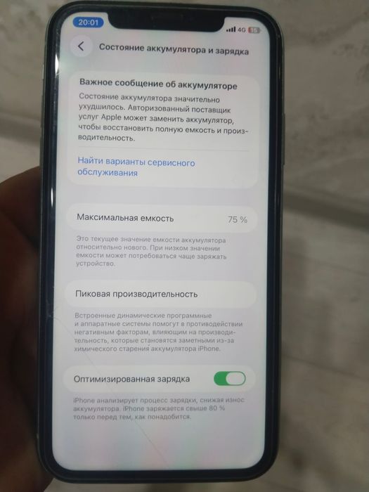 Iphone 11 . Айфон 11