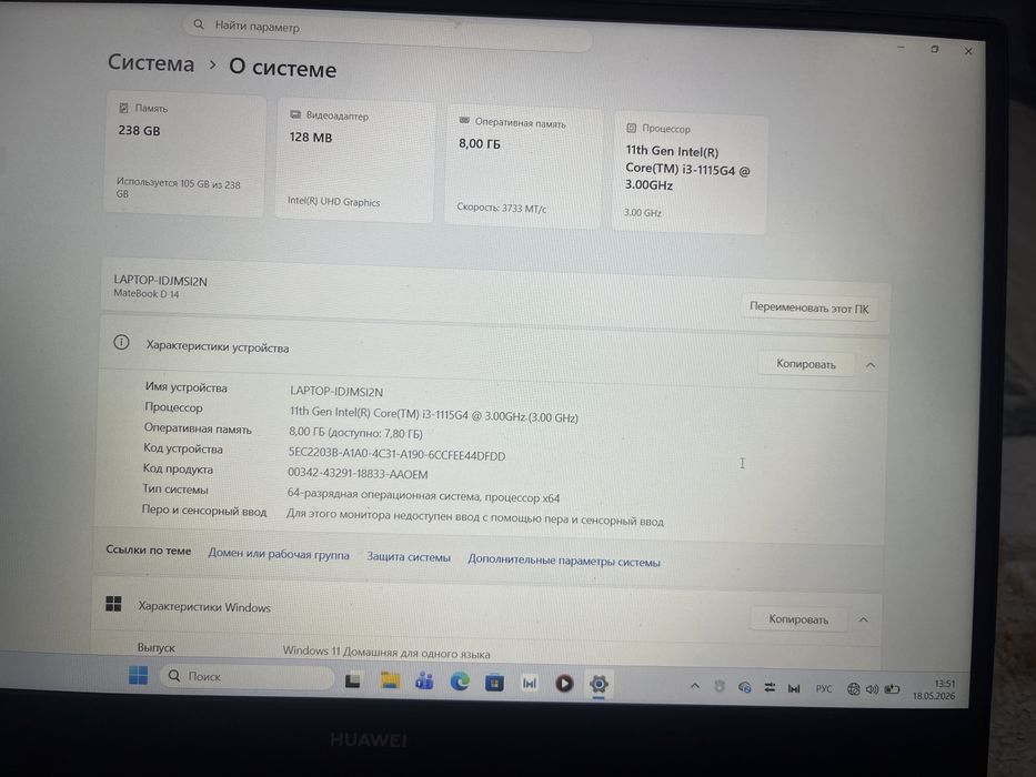 Ноутбук matebook d14 core3
