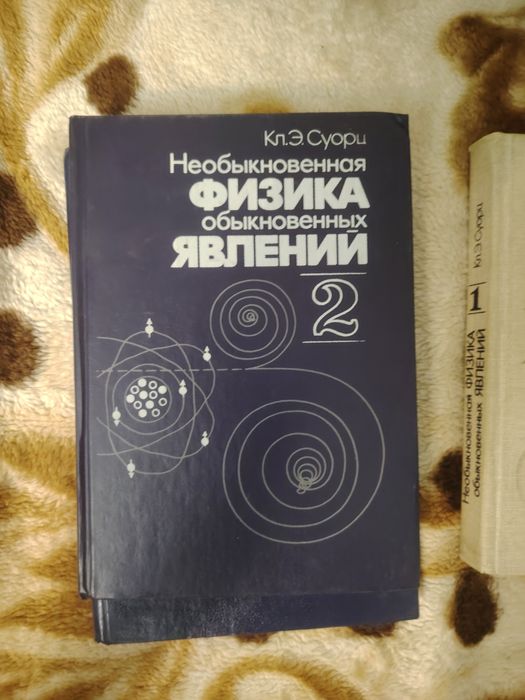 Пособие для физики